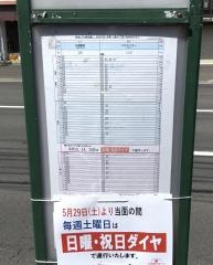 「本町１条４丁目」バス停留所