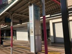 「所沢駅西口」バス停留所