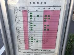 「宮戸」バス停留所