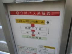 「たましんＲＩＳＵＲＵホール」バス停留所