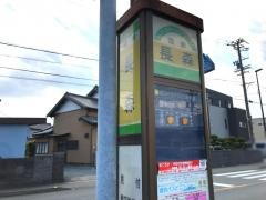 「長森」バス停留所