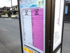 「長森」バス停留所