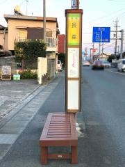 「長森」バス停留所