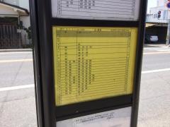 「あま市七宝庁舎前」バス停留所