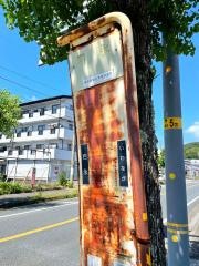 「岩永」バス停留所