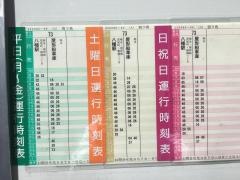「四ツ角(南)」バス停留所