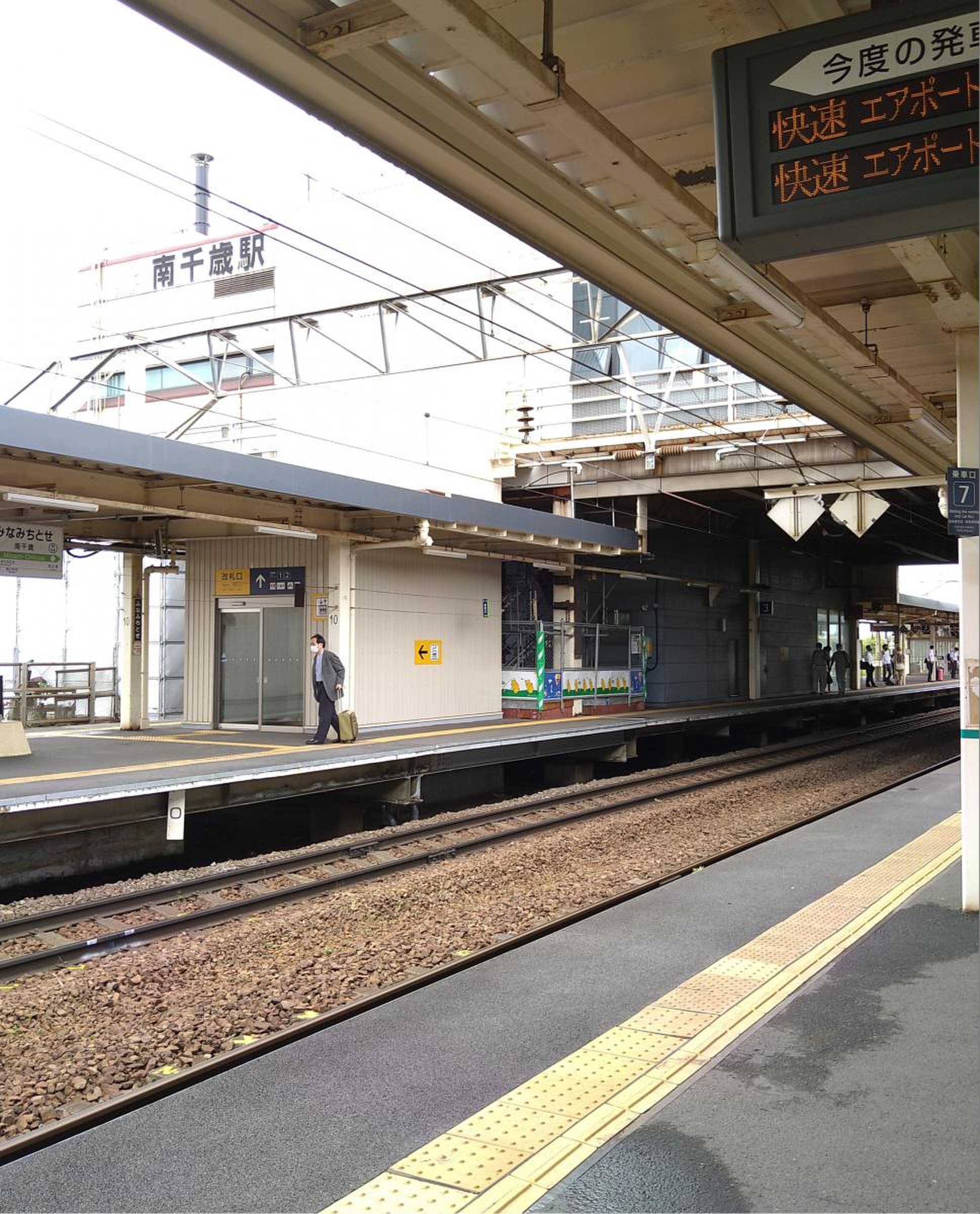 南 千歳 駅