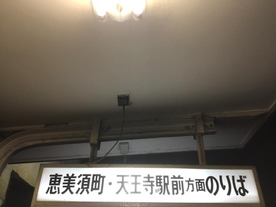 ユキサキナビ 阪堺電気軌道阪堺線安立町駅 大阪市住吉区清水丘