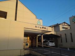 野口整骨院