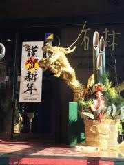 石林