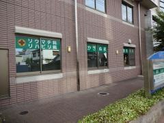 かきぬま整形外科