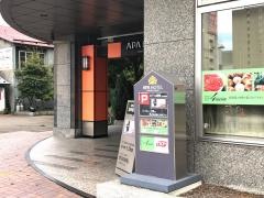アパホテル　帯広駅前