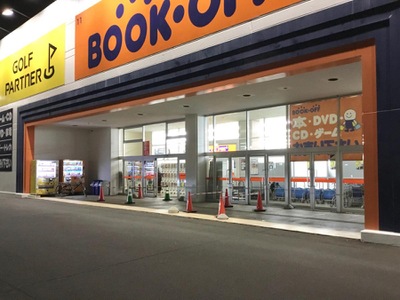 マーケットピア ブックオフ仙台南バイパス店 名取市上余田