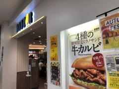 ドトールコーヒーショップ　イトーヨーカドー綾瀬店