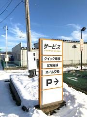 トヨタカローラ南岩手北上店