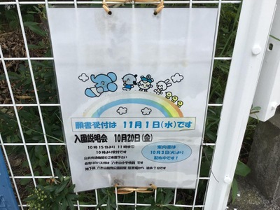 スタディピア 八木山カトリック幼稚園 仙台市太白区松が丘