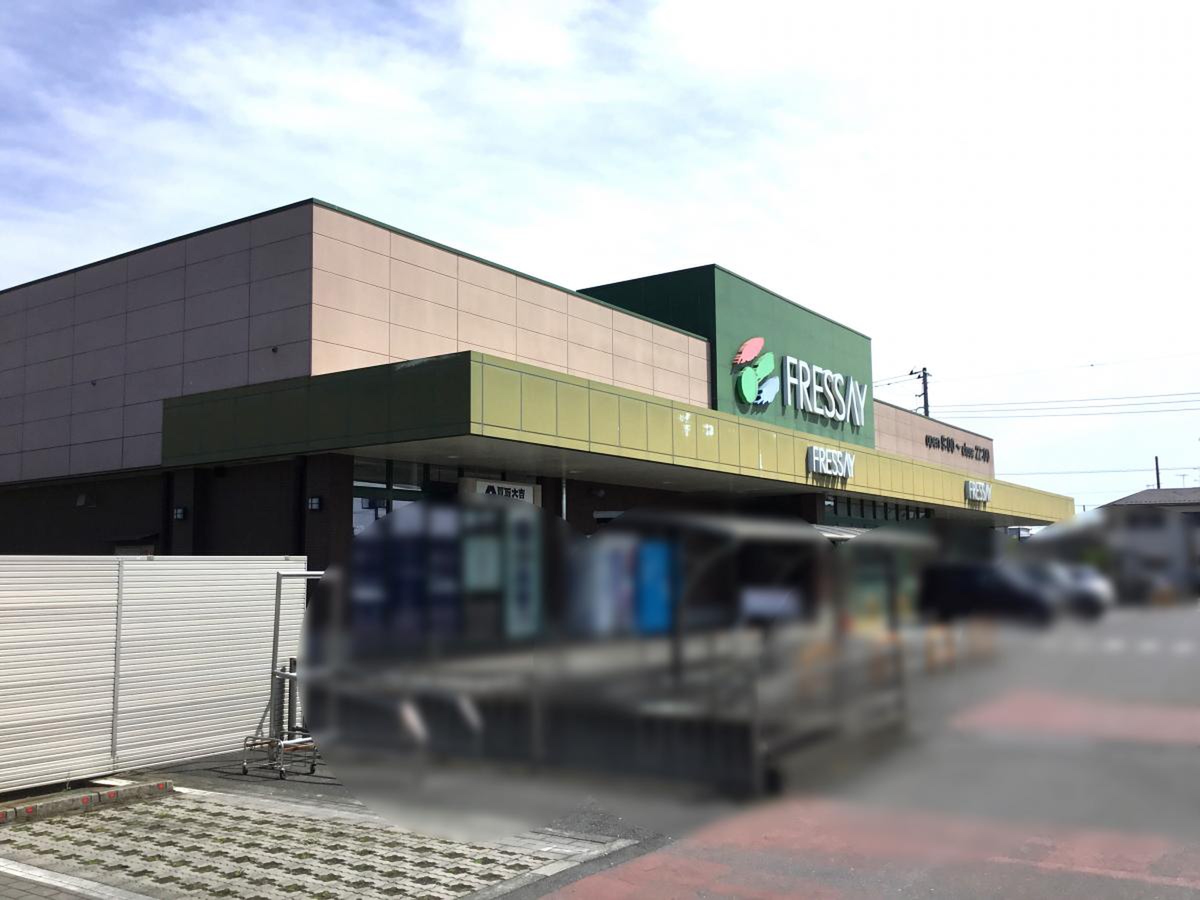フレッセイ 田谷 店