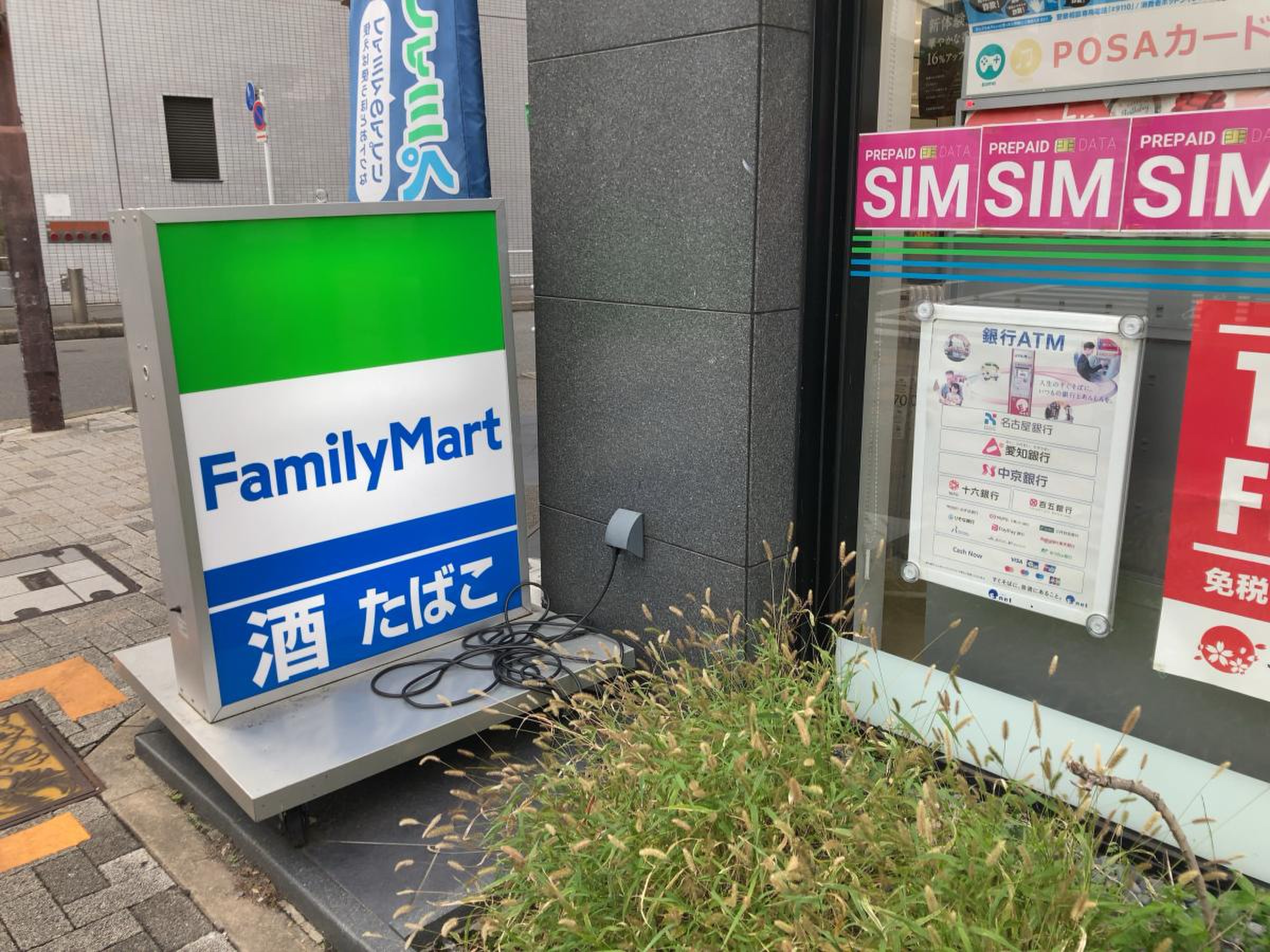 ファミリーマート 名 駅 桜通 店