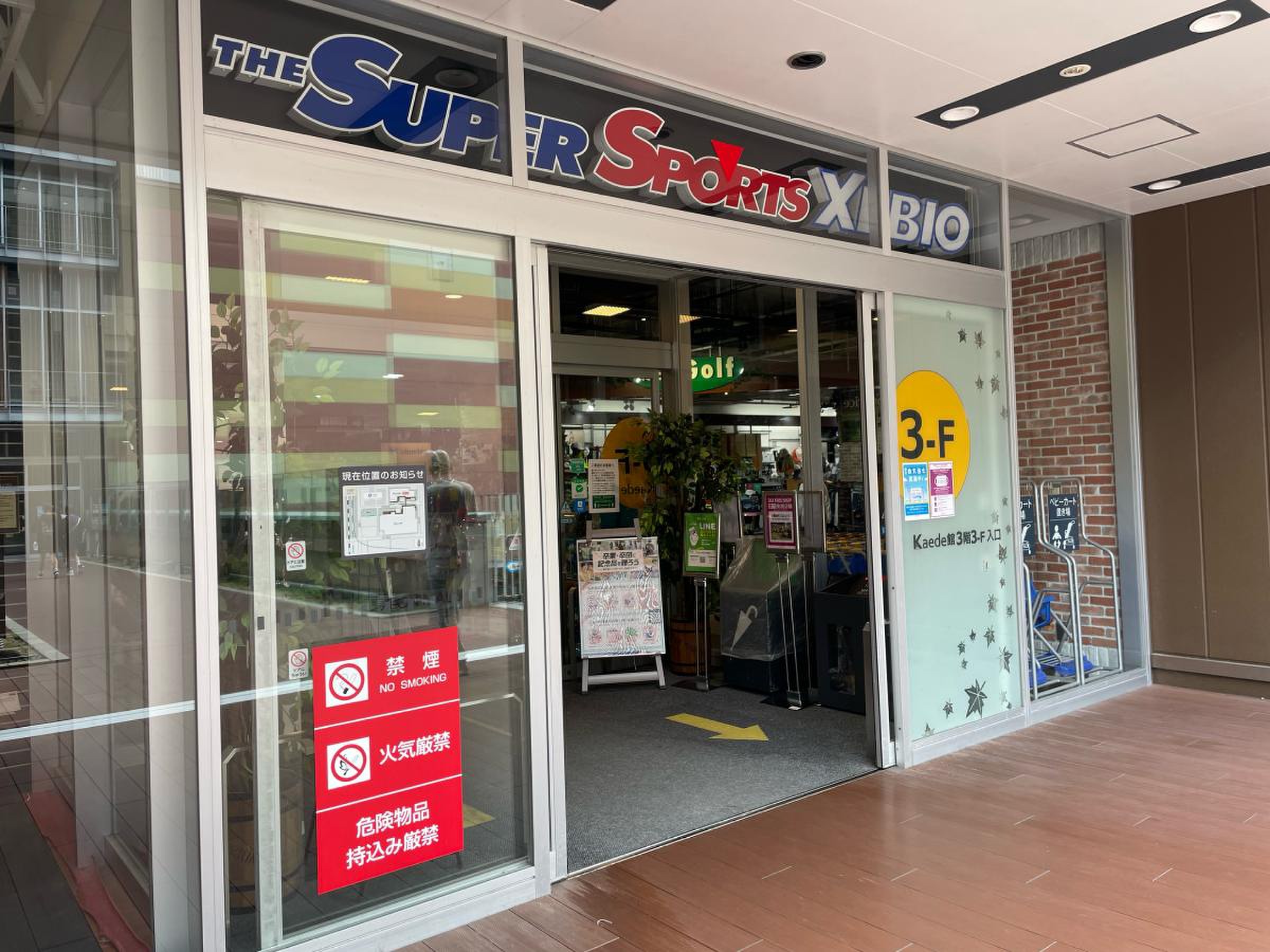 スーパー スポーツ ゼビオ イオン モール kyoto 店