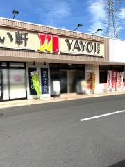 やよい軒　ラ・ムー大安寺店