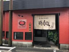 お好み焼南風水島店