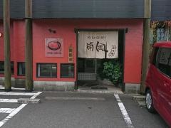 お好み焼南風水島店
