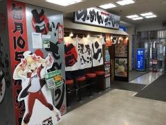 おっぺしゃん　イービーンズ店