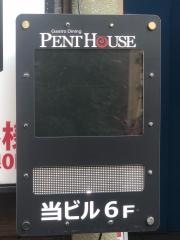 ＰＥＮＴＨＯＵＳＥガスト　ロダイニング