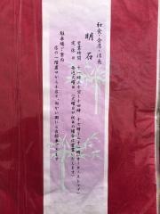 明石