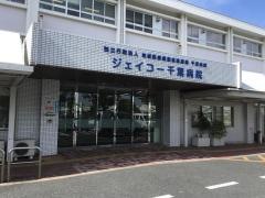 ＪＣＨＯ千葉病院