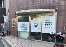 江口クリニック