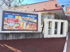 ＣＯＣＯ'Ｓ　宇都宮大曽店