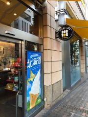 ドトールコーヒーショップ　三軒茶屋2丁目店