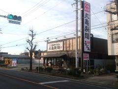 丸亀製麺　豊橋店