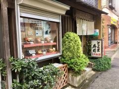 とよま寿司