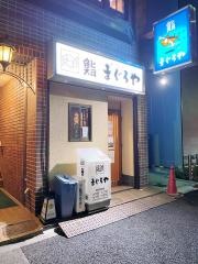 ぎんざまぐろや