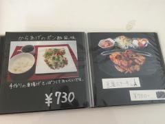 カフェレストＲｏｍａｎ