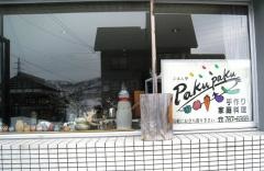 ごはん亭Ｐａｋｕｐａｋｕ