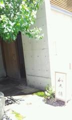 紫野和久傳大徳寺店