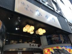 ひかり
