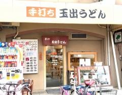 玉出うどん