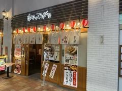 串かつでんがな　秋津店