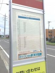 「北郷３条１丁目」バス停留所