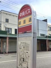 「銀座通」バス停留所