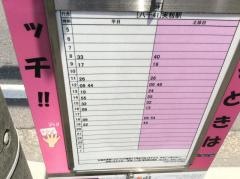 「東習志野八丁目」バス停留所