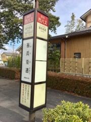 「甚兵衛通」バス停留所