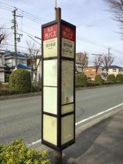 「甚兵衛通」バス停留所