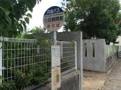 「市民病院前(福知山)」バス停留所