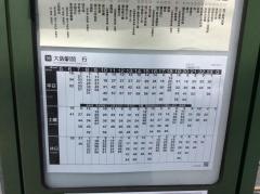 「今福西四丁目」バス停留所