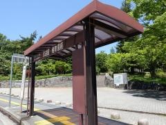 「武道館植物園前」バス停留所